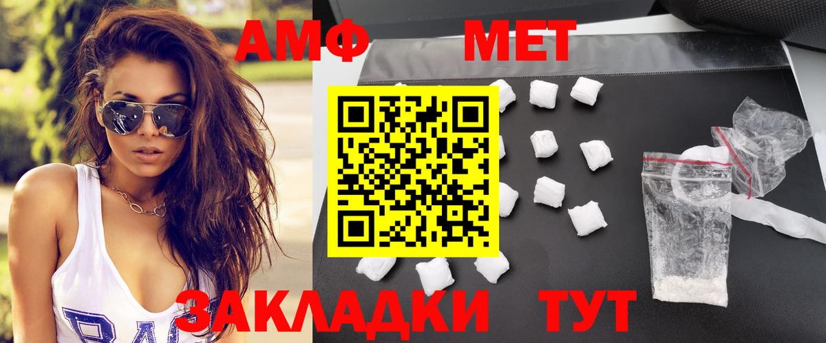 Amphetamine  Амфетамин Premium  Вход с VPN  Азов 
