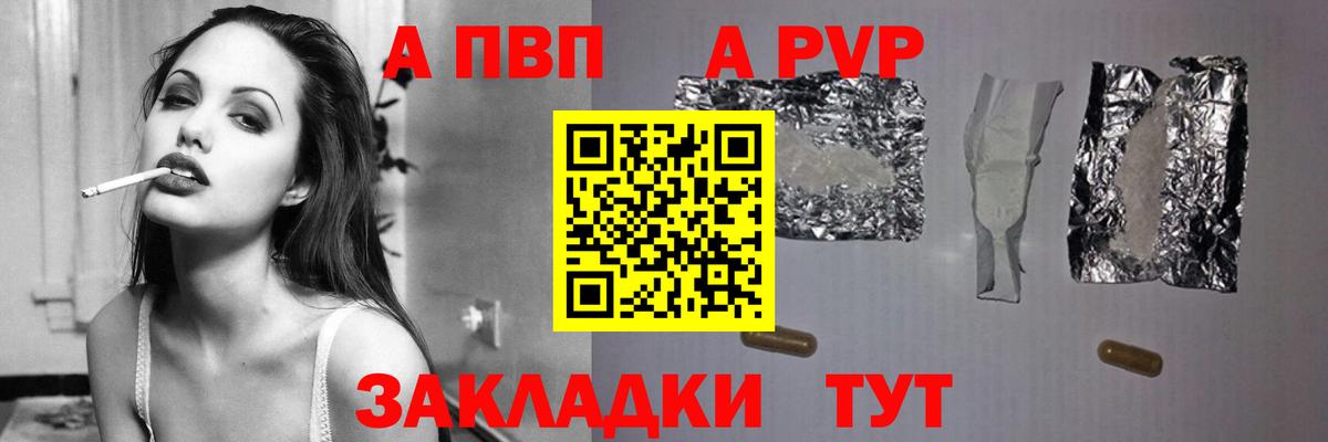 APVP VHQ  A PVP Соль  Вход с VPN  Alpha PVP VHQ  Азов 