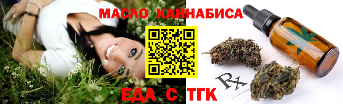Печенье с ТГК марихуана  Вход с VPN  Азов 