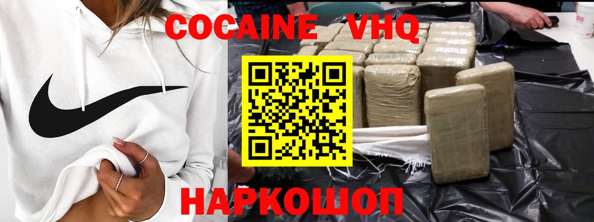 Cocaine  Вход с VPN  Азов  Cocaine FishScale 