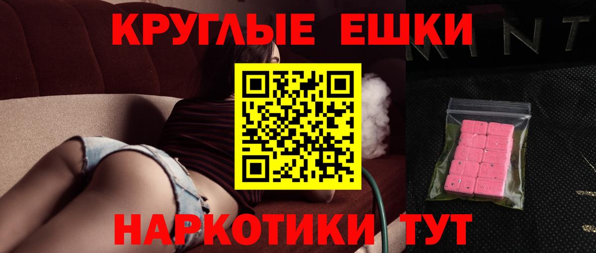 Ecstasy MDMA Азов