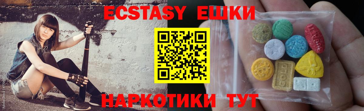 Ecstasy  Экстази TESLA  Азов  Вход с VPN  Экстази Дубай 