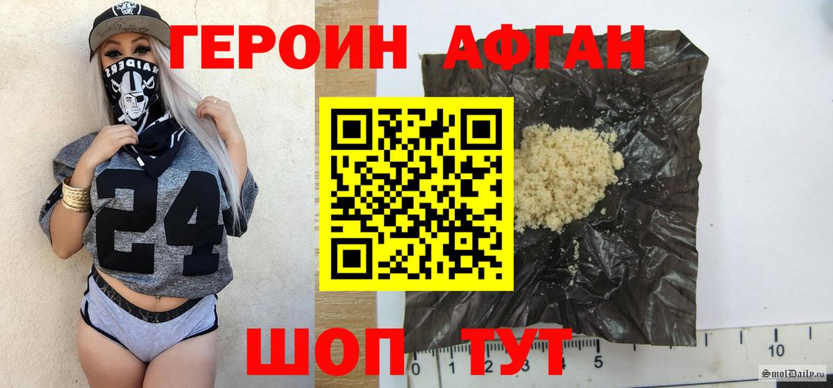 Героин хмурый Азов
