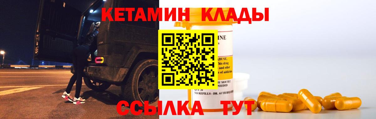 Кетамин ketamine  Вход с VPN  Азов 