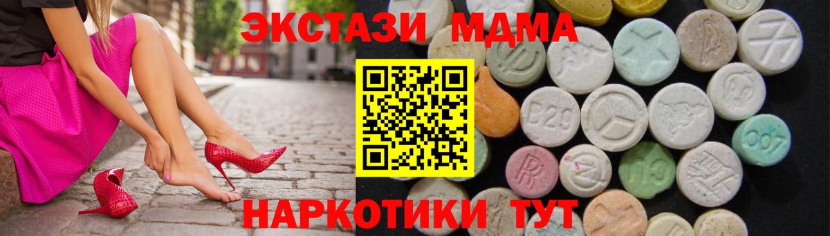 Азов  МДМА кристаллы  Вход с VPN  MDMA молли 