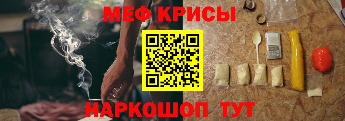 МЕФ  Мефедрон VHQ  Вход с VPN  Азов 