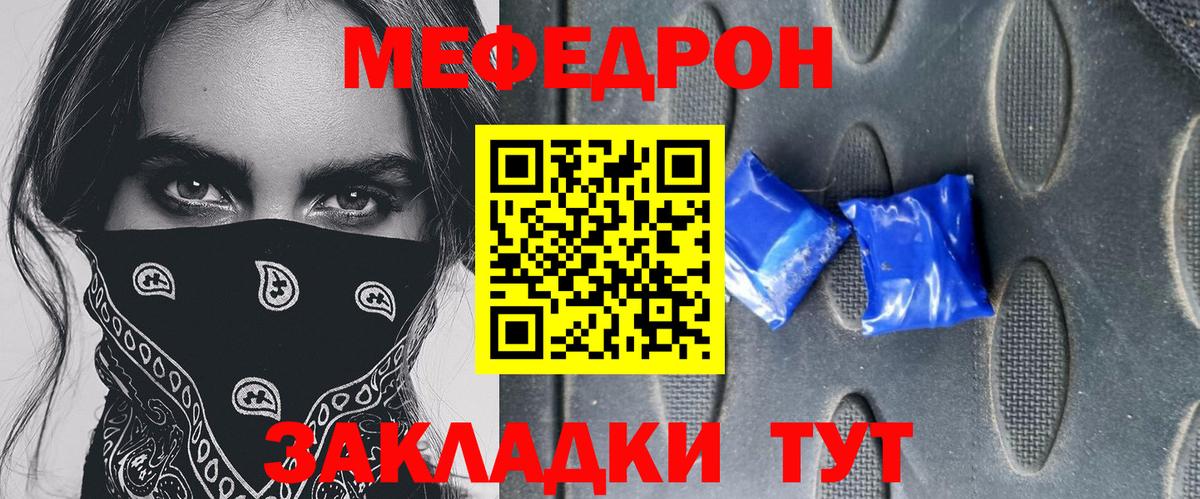 Меф мяу мяу мука Азов