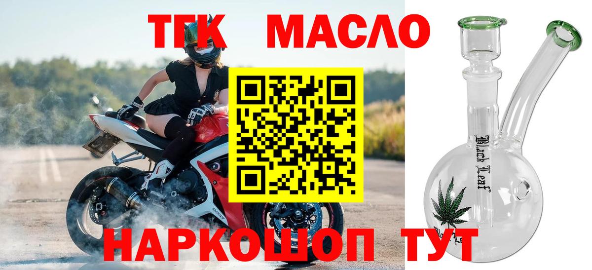 ТГК вейп Азов
