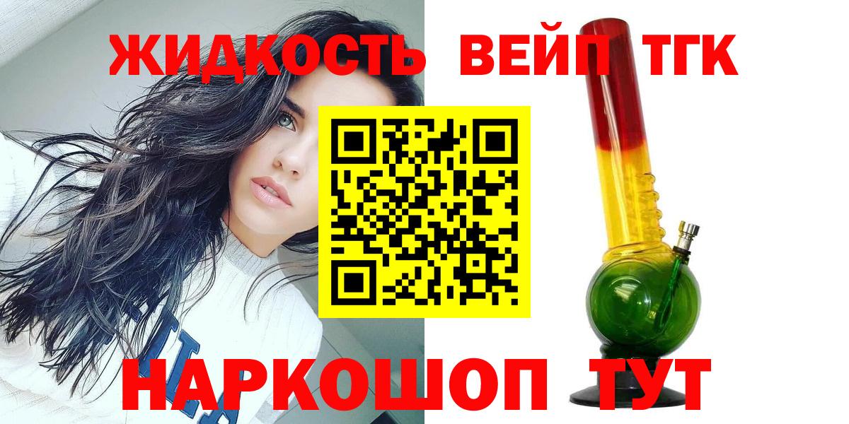 Азов  Дистиллят ТГК жижа  Дистиллят ТГК вейп с тгк  Вход с VPN 