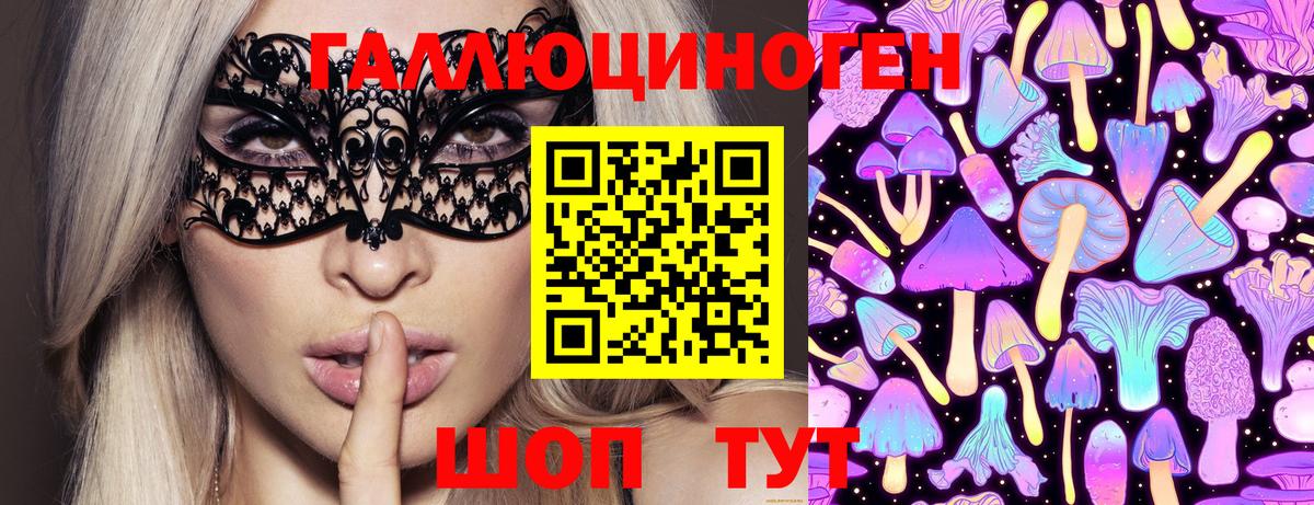 Азов  Галлюциногенные грибы Magic Shrooms  Вход с VPN  Галлюциногенные грибы GOLDEN TEACHER 