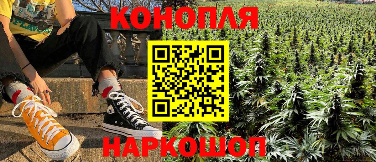 Конопля планчик  Вход с VPN  Марихуана AK-47  Азов  Конопля OG Kush  Конопля Ganja 
